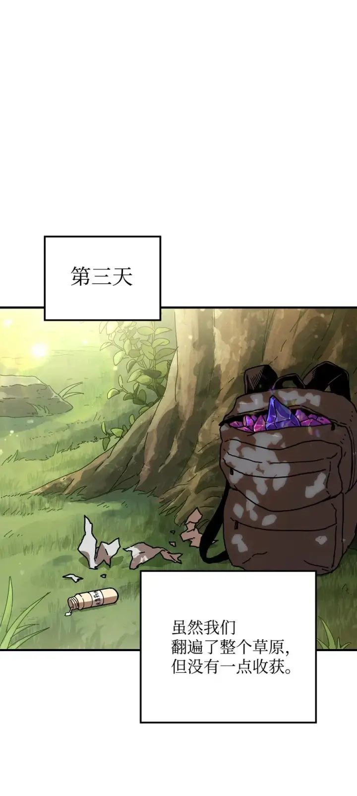 漫画《无法升级的玩家》012 黑影的真相第41张图