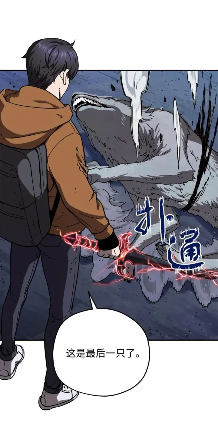 漫画《无法升级的玩家》012 黑影的真相第48张图