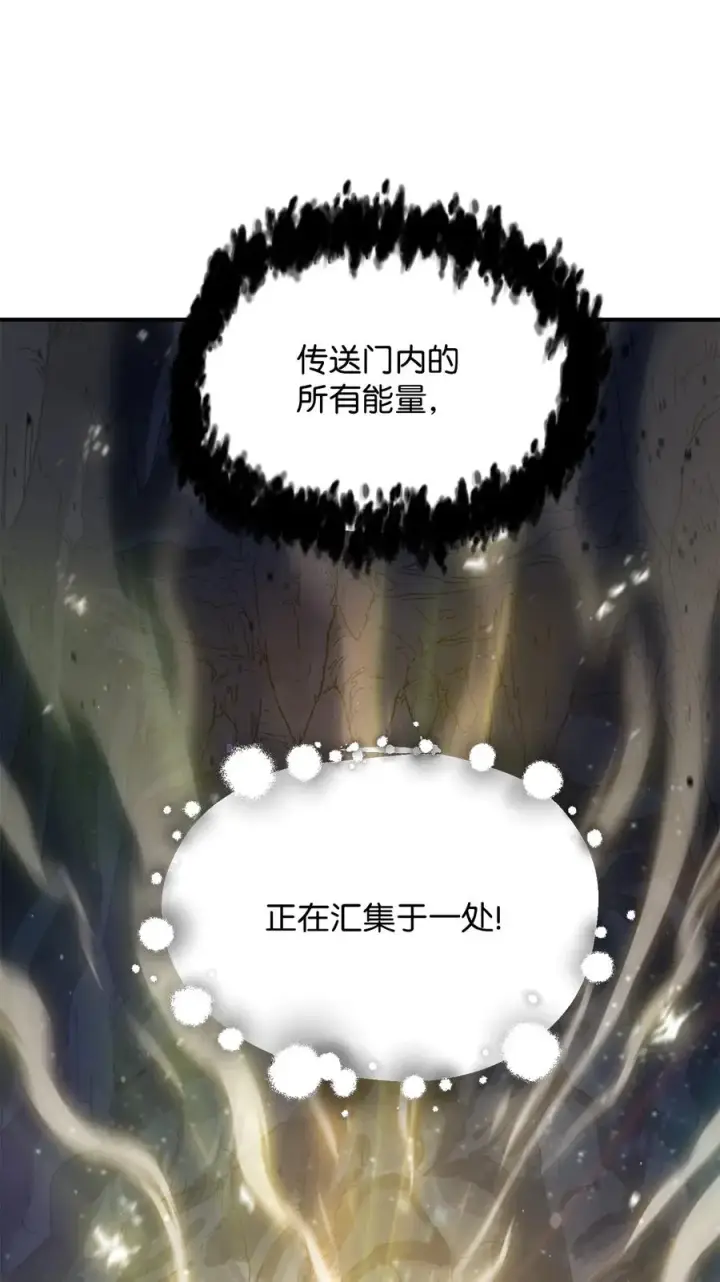 漫画《无法升级的玩家》012 黑影的真相第53张图