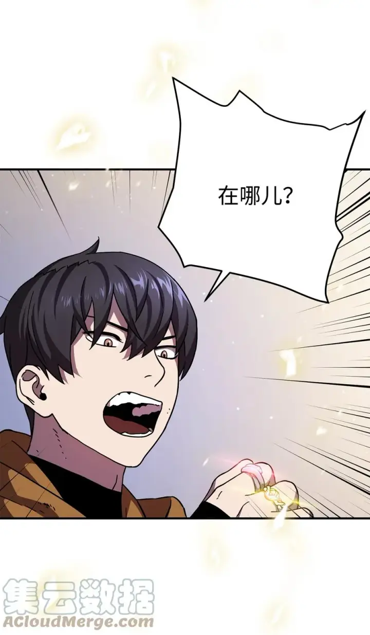 漫画《无法升级的玩家》012 黑影的真相第55张图