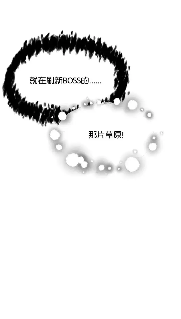 漫画《无法升级的玩家》012 黑影的真相第56张图