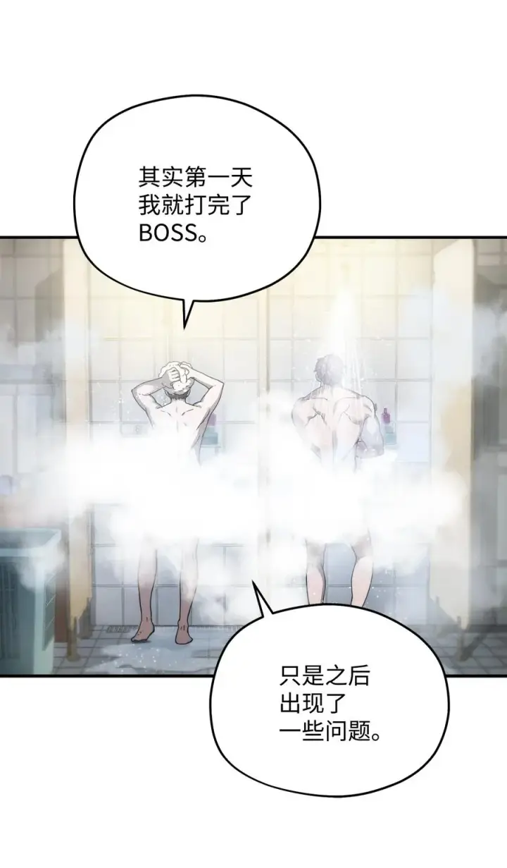 漫画《无法升级的玩家》012 黑影的真相第60张图