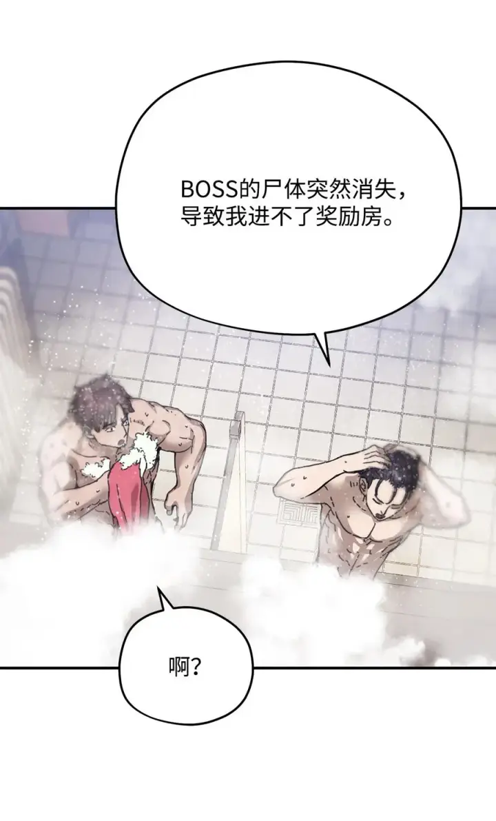 漫画《无法升级的玩家》012 黑影的真相第62张图