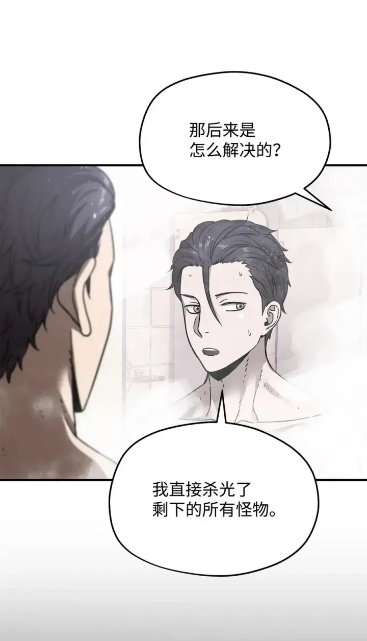 漫画《无法升级的玩家》012 黑影的真相第63张图