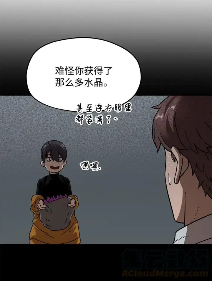 漫画《无法升级的玩家》012 黑影的真相第64张图