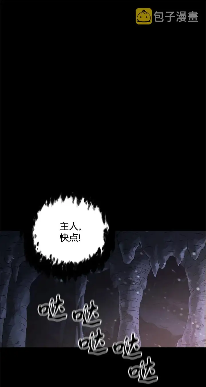 漫画《无法升级的玩家》012 黑影的真相第66张图