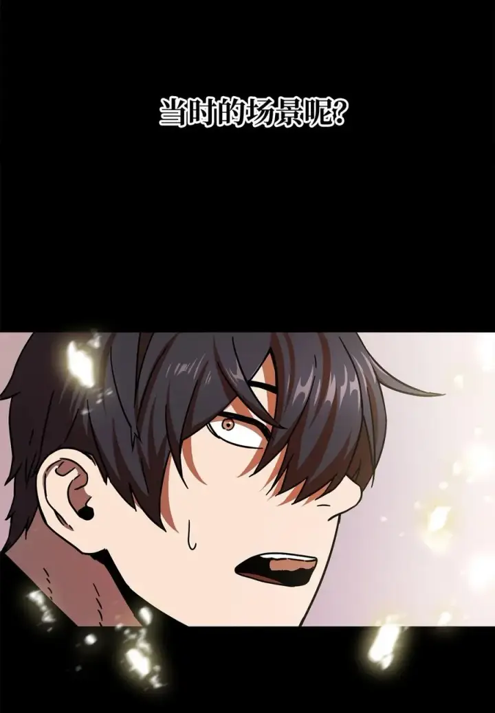 漫画《无法升级的玩家》012 黑影的真相第71张图