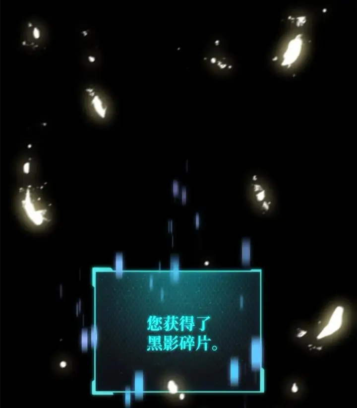 漫画《无法升级的玩家》012 黑影的真相第77张图