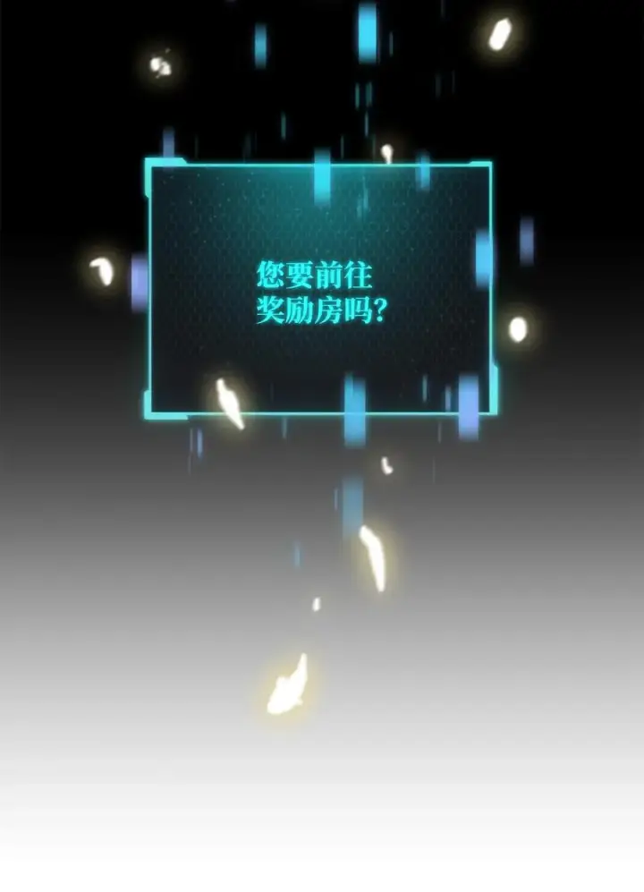 漫画《无法升级的玩家》012 黑影的真相第78张图