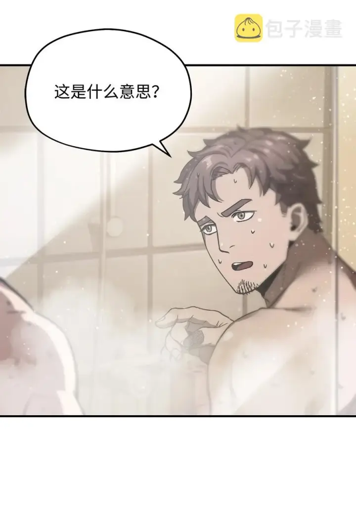 漫画《无法升级的玩家》012 黑影的真相第80张图