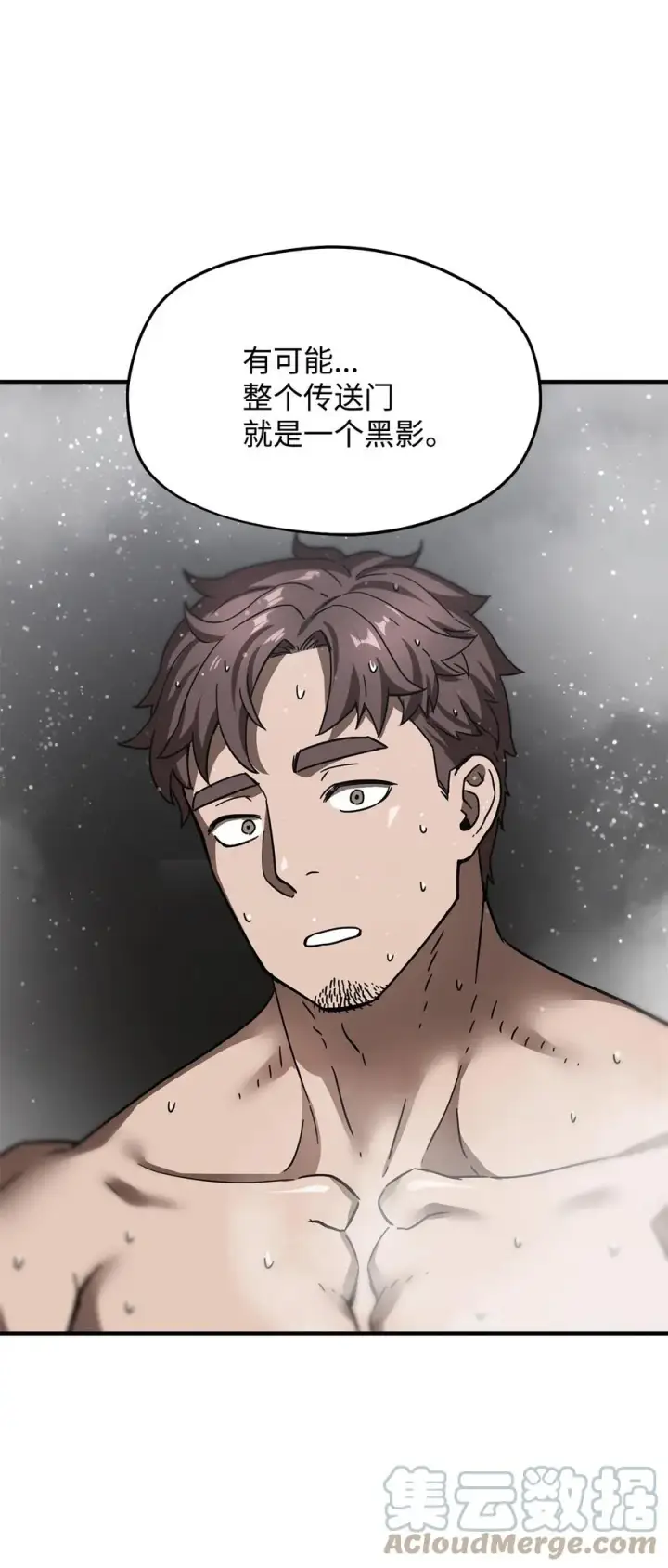 漫画《无法升级的玩家》012 黑影的真相第82张图