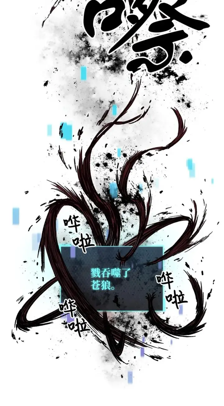 漫画《无法升级的玩家》012 黑影的真相第9张图