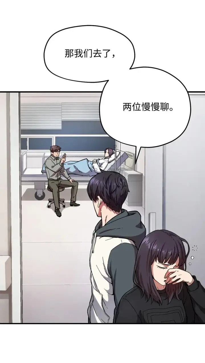 漫画《无法升级的玩家》013 杀气腾腾第12张图