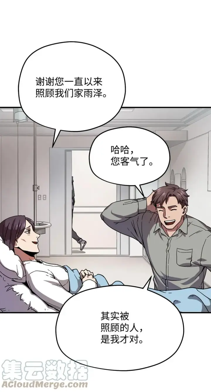 漫画《无法升级的玩家》013 杀气腾腾第13张图