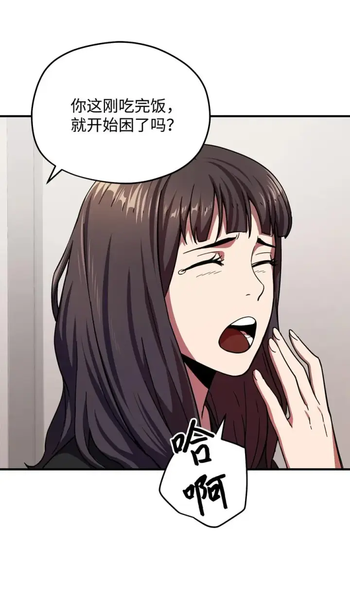 漫画《无法升级的玩家》013 杀气腾腾第15张图