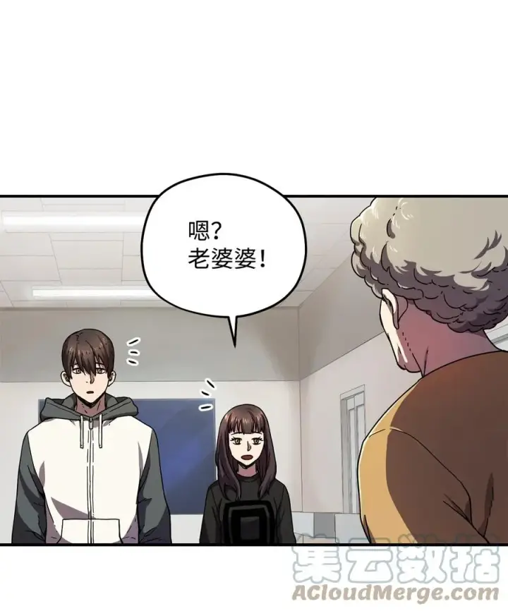 漫画《无法升级的玩家》013 杀气腾腾第19张图