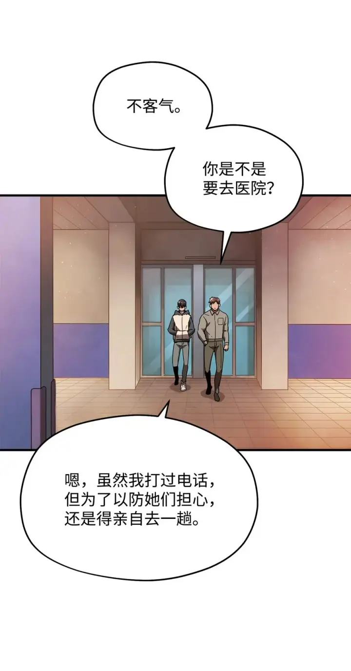 漫画《无法升级的玩家》013 杀气腾腾第2张图