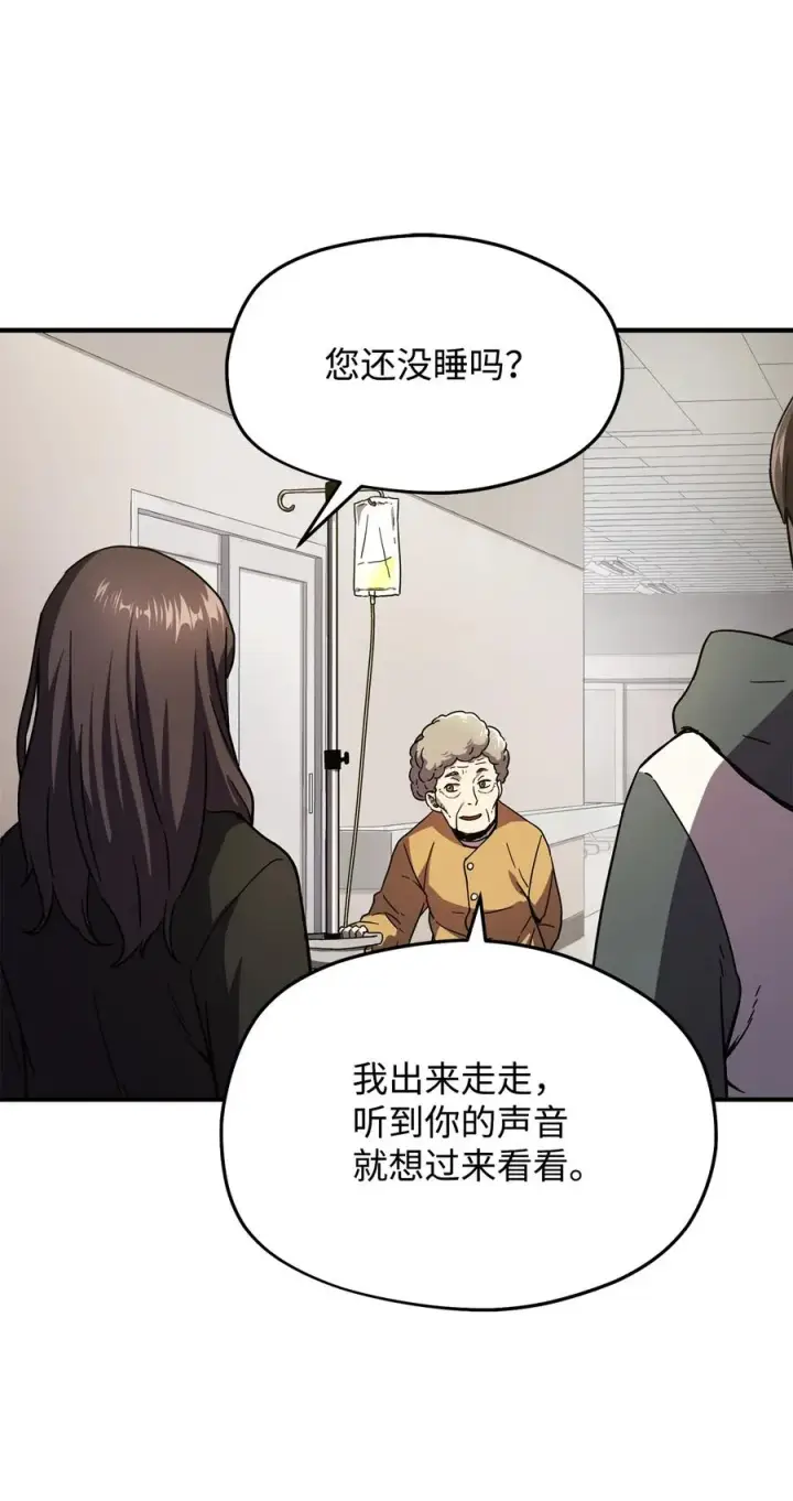 漫画《无法升级的玩家》013 杀气腾腾第20张图