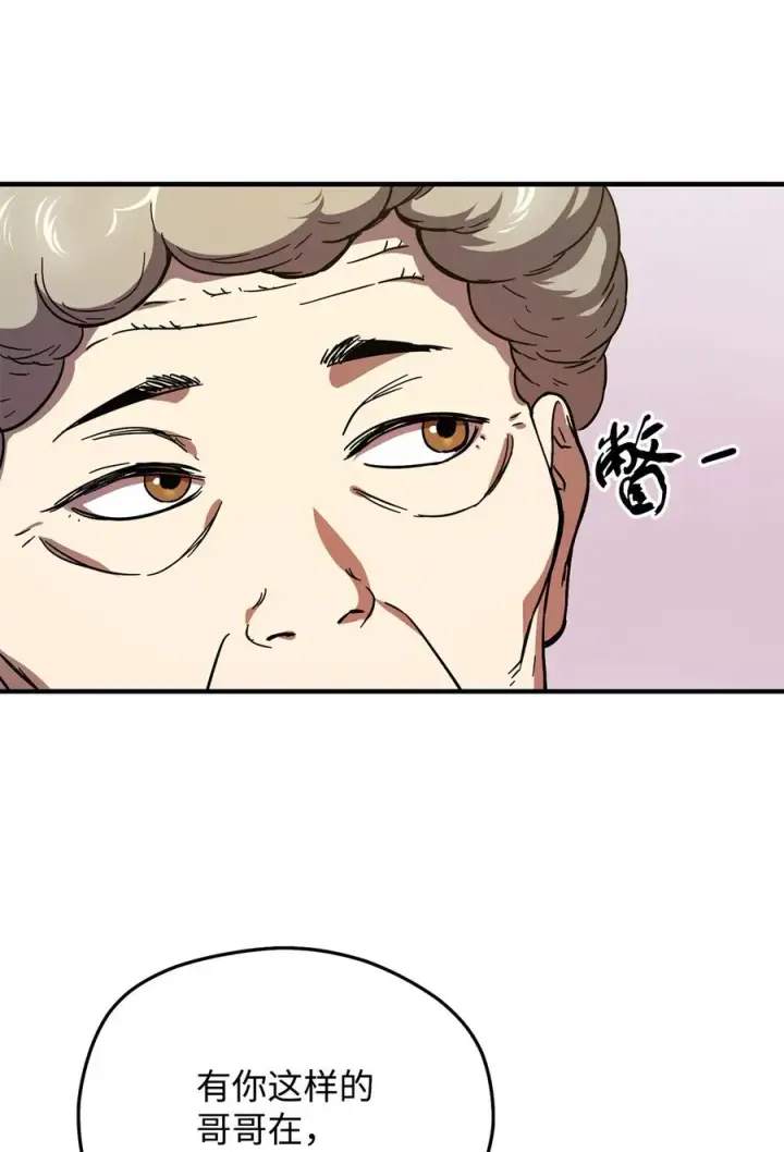 漫画《无法升级的玩家》013 杀气腾腾第21张图