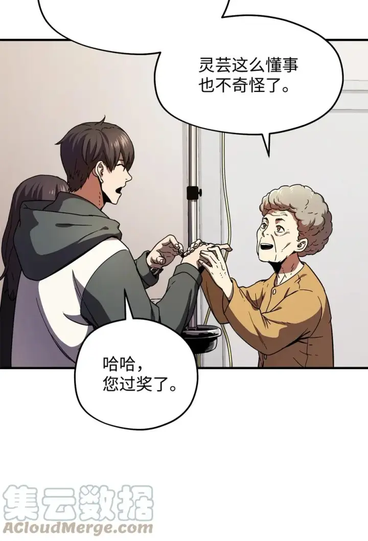漫画《无法升级的玩家》013 杀气腾腾第22张图