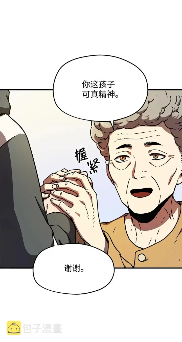 漫画《无法升级的玩家》013 杀气腾腾第23张图