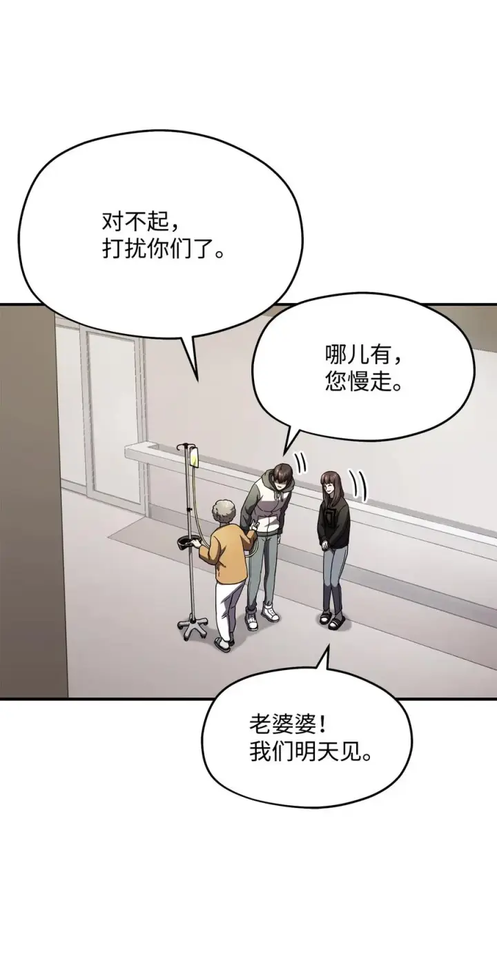 漫画《无法升级的玩家》013 杀气腾腾第24张图