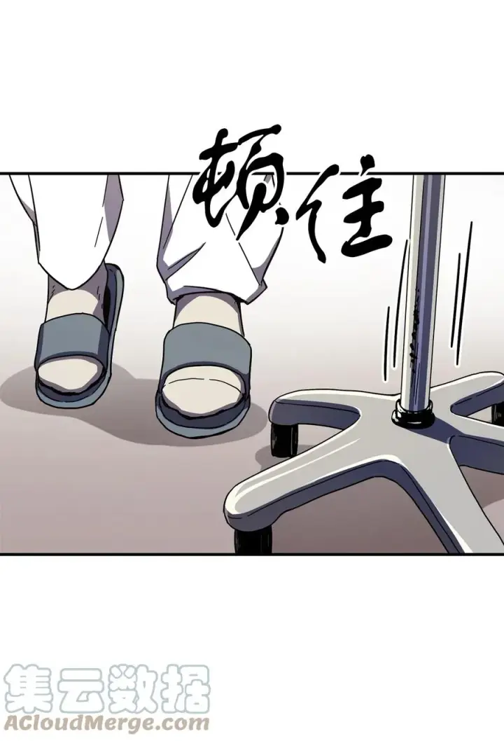 漫画《无法升级的玩家》013 杀气腾腾第25张图