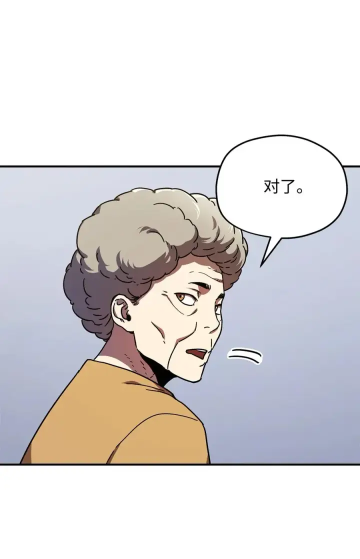 漫画《无法升级的玩家》013 杀气腾腾第26张图