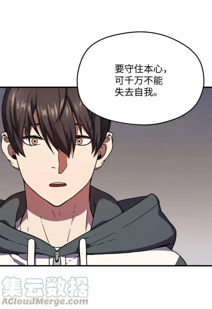 漫画《无法升级的玩家》013 杀气腾腾第28张图
