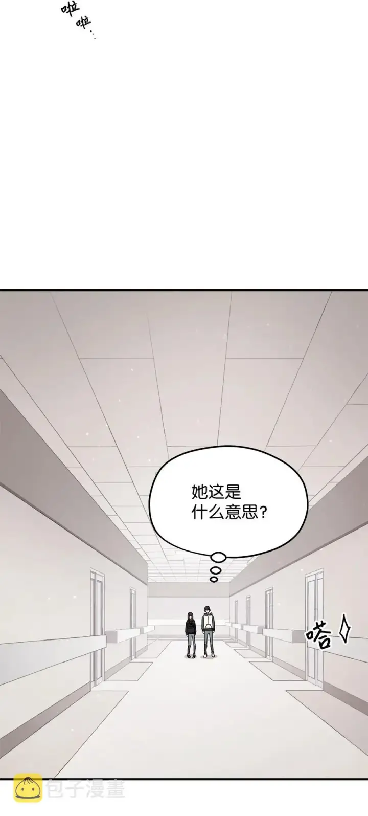 漫画《无法升级的玩家》013 杀气腾腾第30张图
