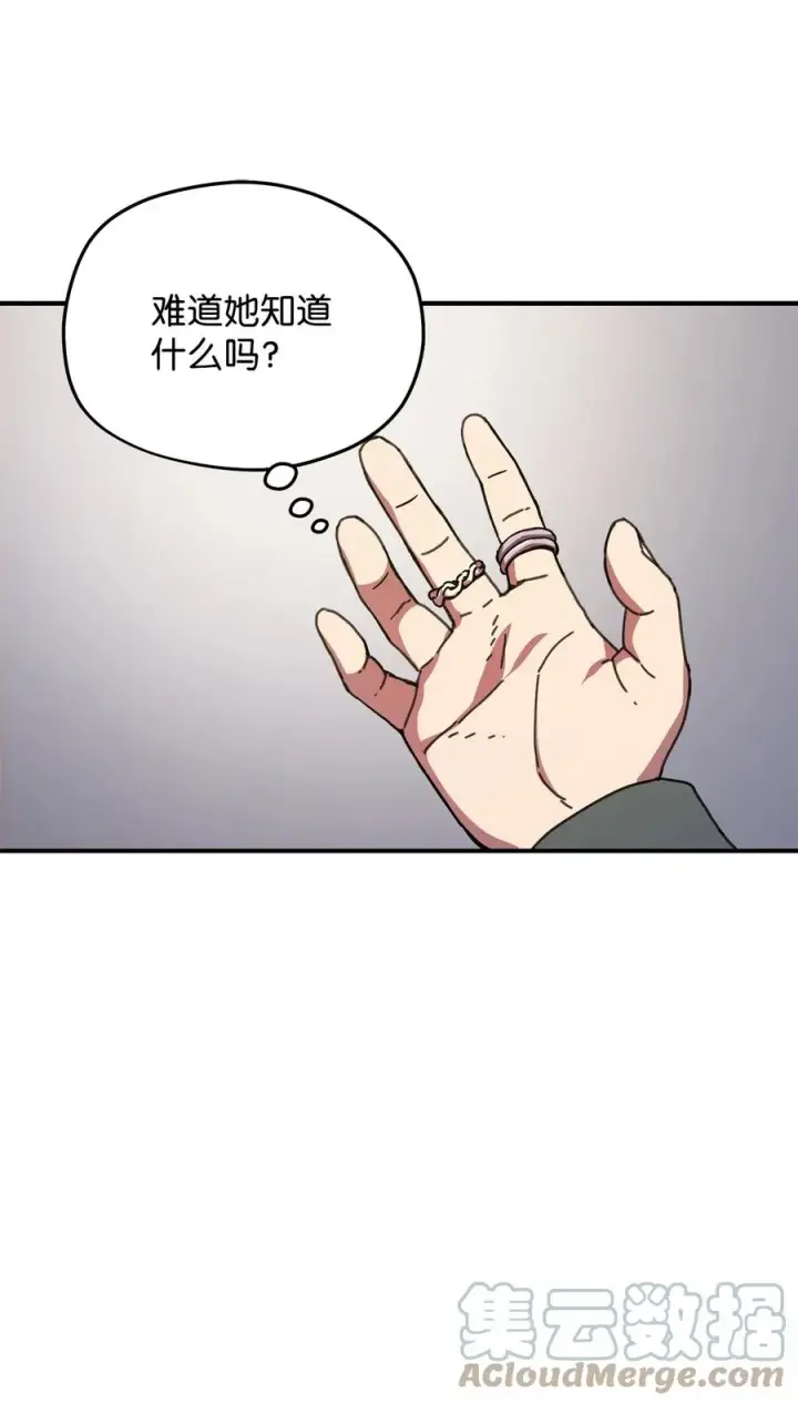 漫画《无法升级的玩家》013 杀气腾腾第31张图