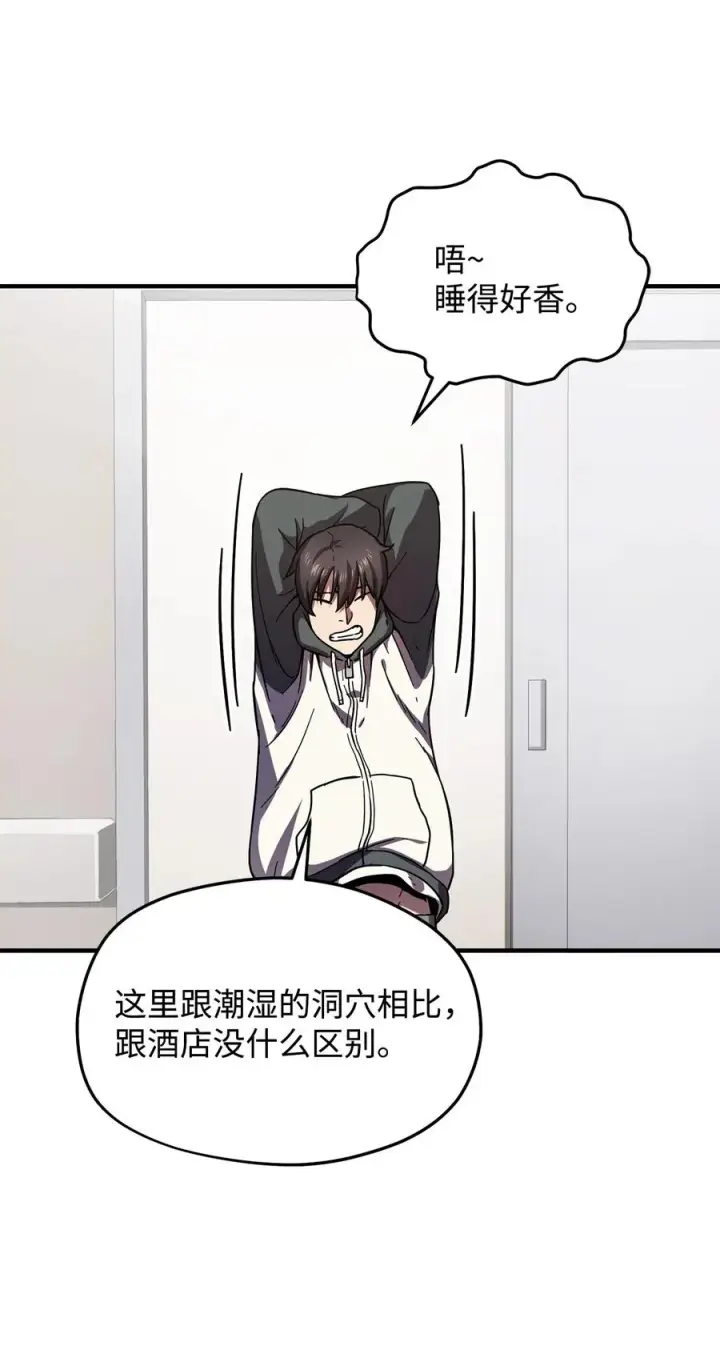 漫画《无法升级的玩家》013 杀气腾腾第33张图