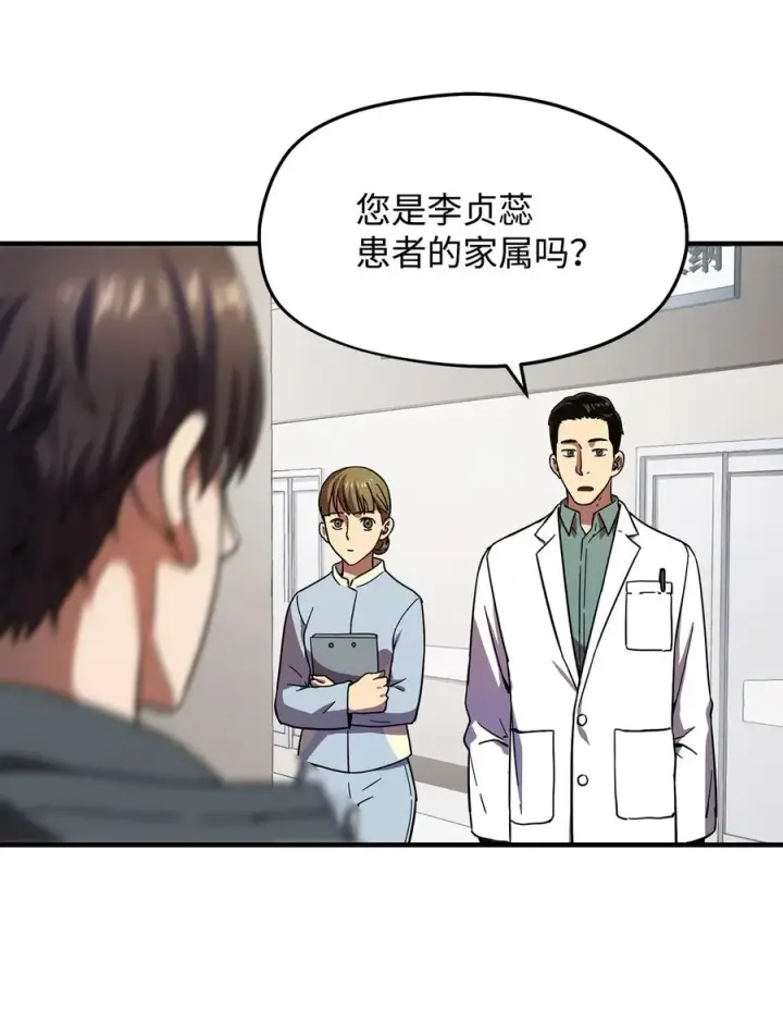 漫画《无法升级的玩家》013 杀气腾腾第35张图