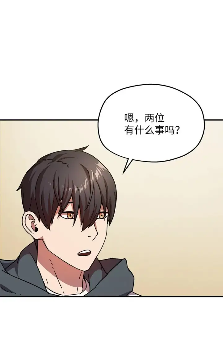 漫画《无法升级的玩家》013 杀气腾腾第36张图