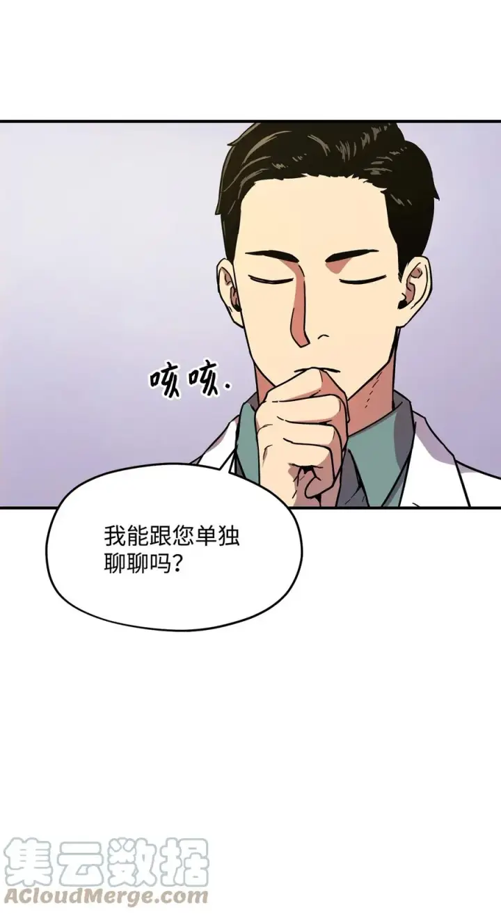 漫画《无法升级的玩家》013 杀气腾腾第37张图