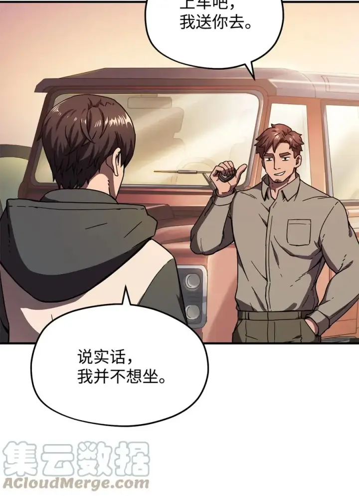 漫画《无法升级的玩家》013 杀气腾腾第4张图