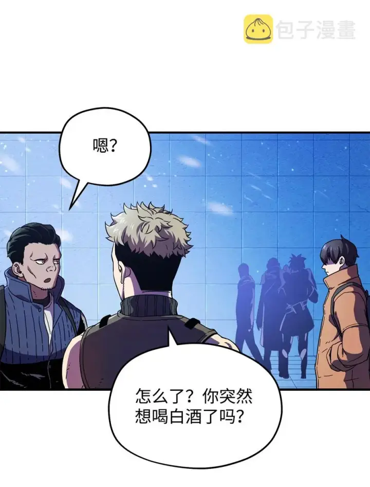 漫画《无法升级的玩家》013 杀气腾腾第41张图