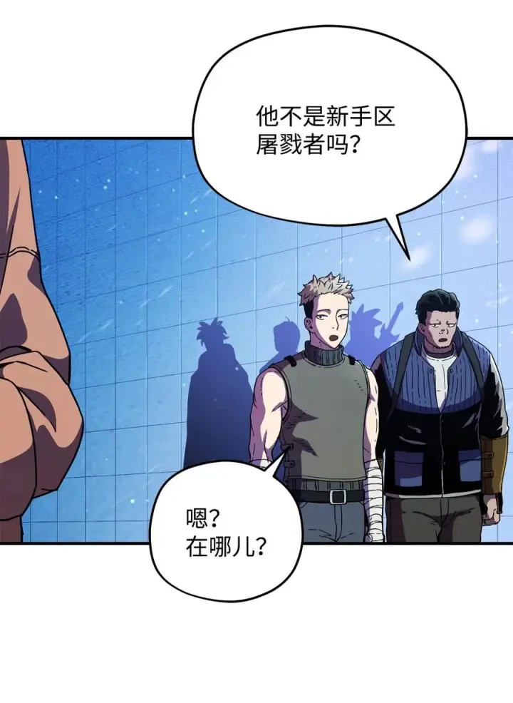 漫画《无法升级的玩家》013 杀气腾腾第42张图