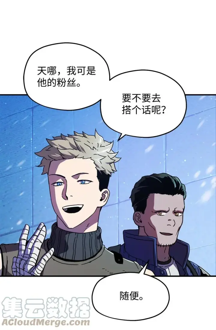 漫画《无法升级的玩家》013 杀气腾腾第43张图
