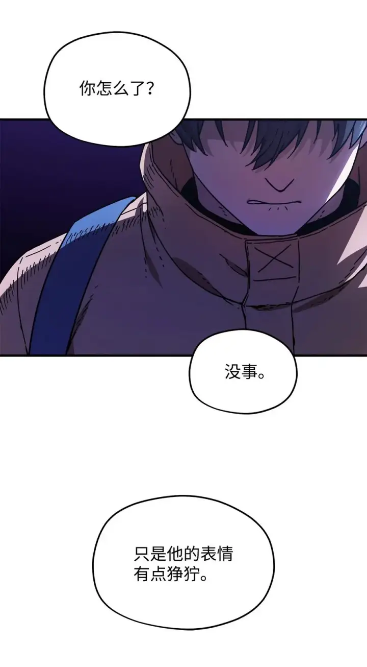 漫画《无法升级的玩家》013 杀气腾腾第45张图