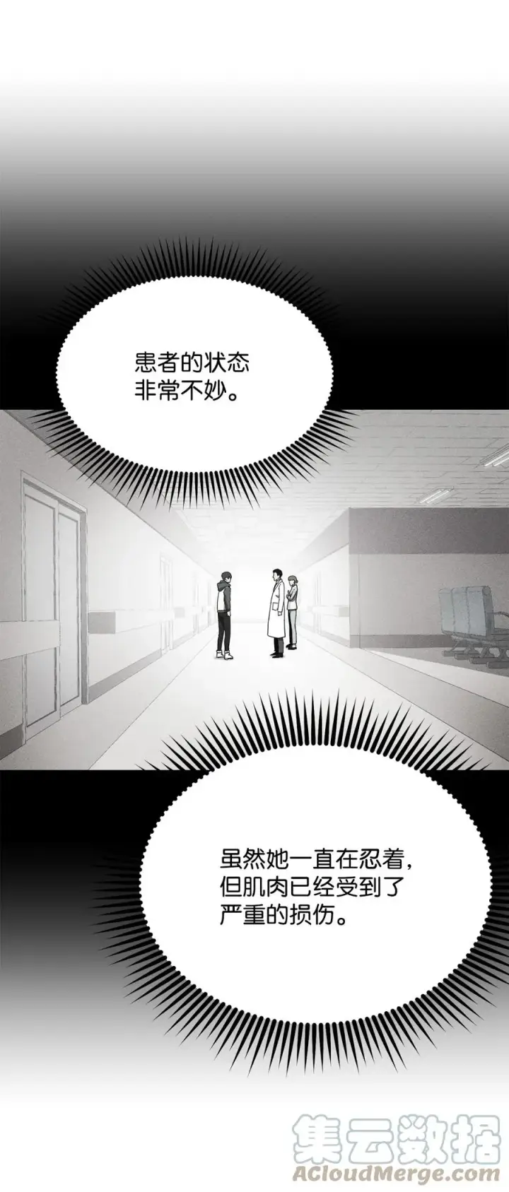 漫画《无法升级的玩家》013 杀气腾腾第46张图