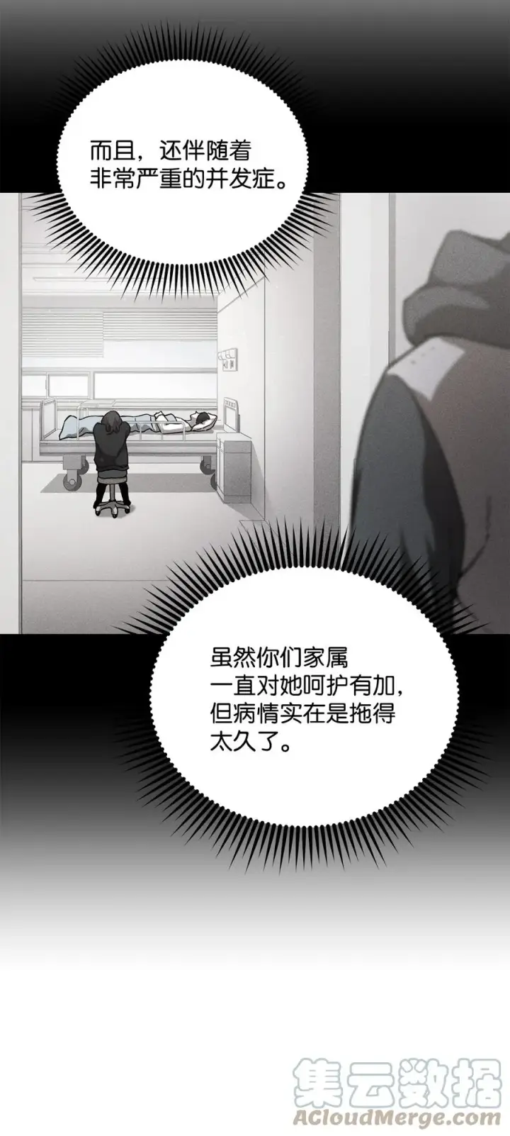 漫画《无法升级的玩家》013 杀气腾腾第49张图