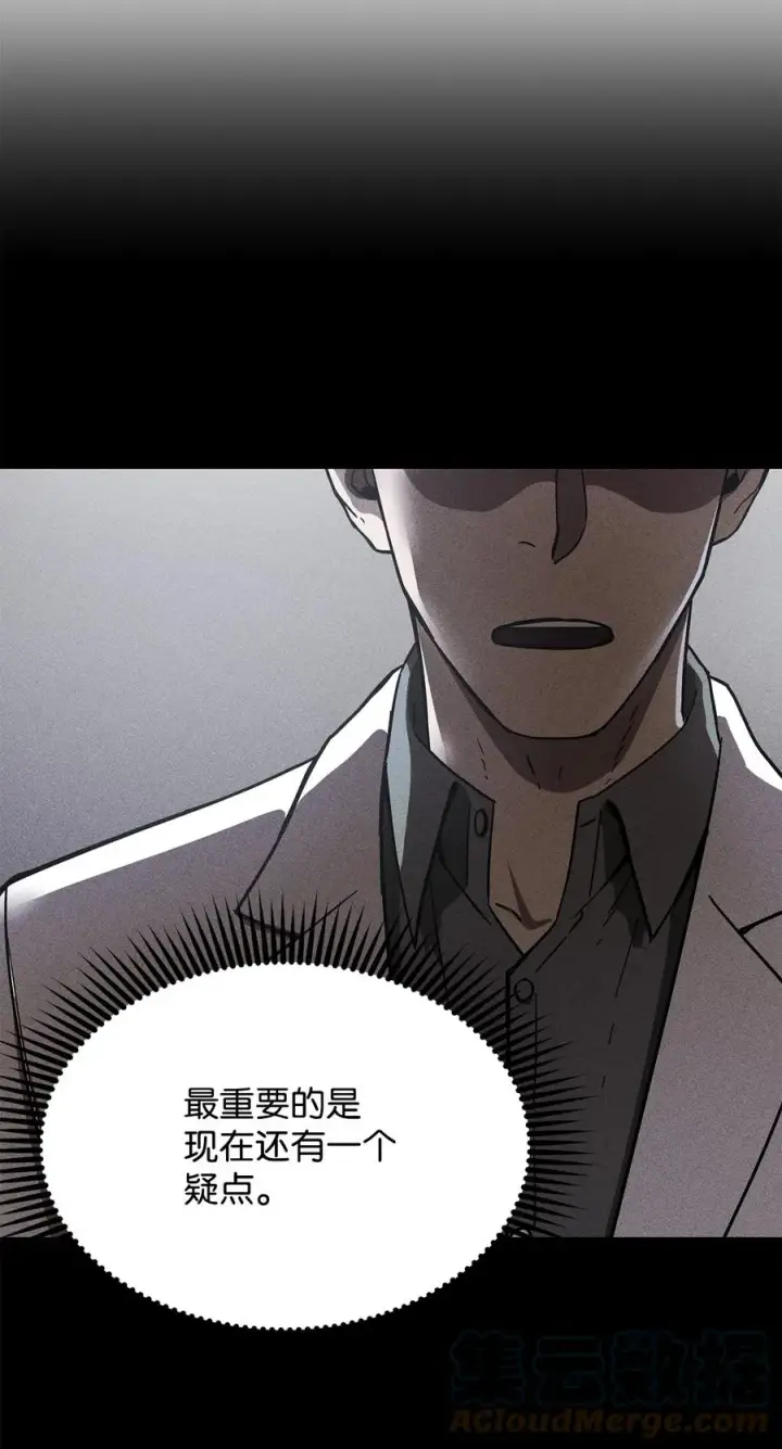 漫画《无法升级的玩家》013 杀气腾腾第52张图
