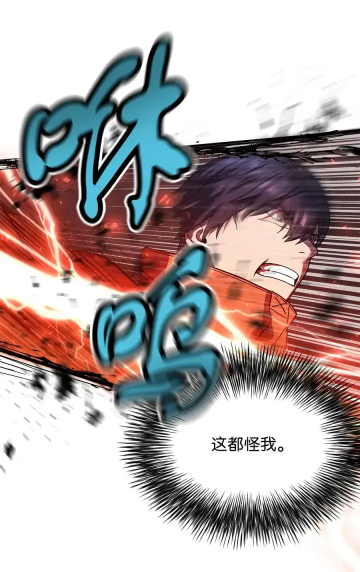 漫画《无法升级的玩家》013 杀气腾腾第57张图