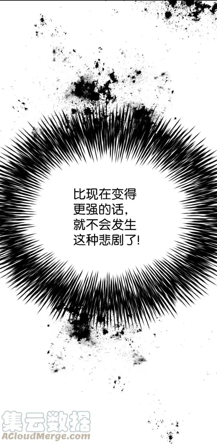 漫画《无法升级的玩家》013 杀气腾腾第61张图