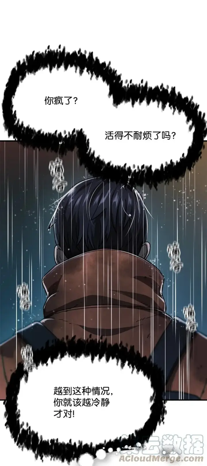 漫画《无法升级的玩家》013 杀气腾腾第64张图