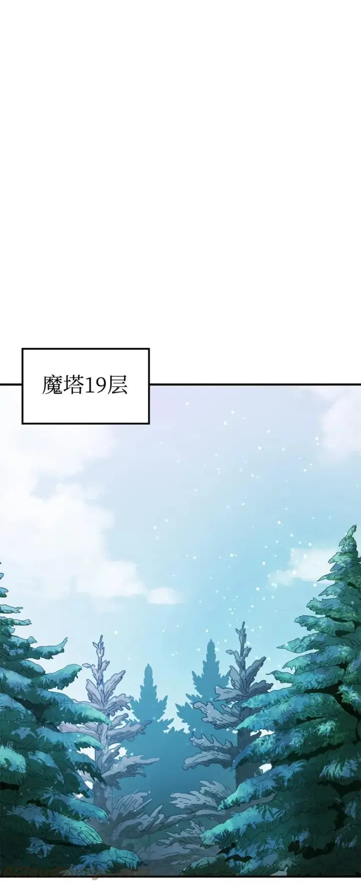 漫画《无法升级的玩家》013 杀气腾腾第67张图
