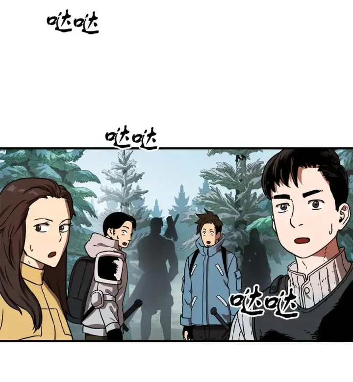 漫画《无法升级的玩家》013 杀气腾腾第68张图