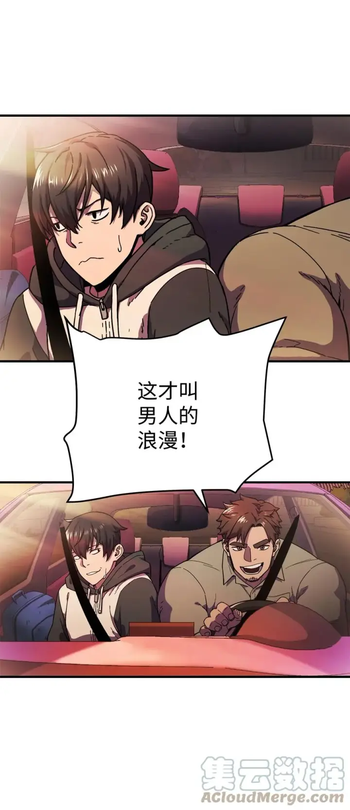 漫画《无法升级的玩家》013 杀气腾腾第7张图