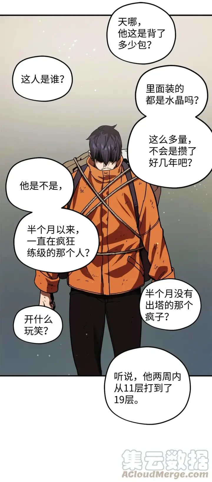 漫画《无法升级的玩家》013 杀气腾腾第70张图